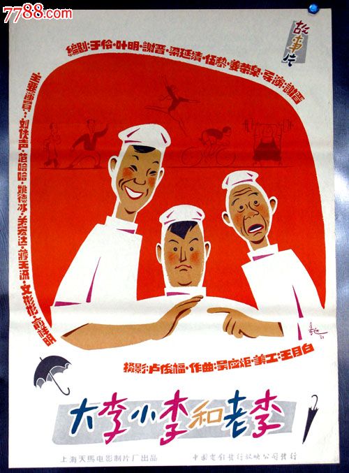 做个西北地区身份证